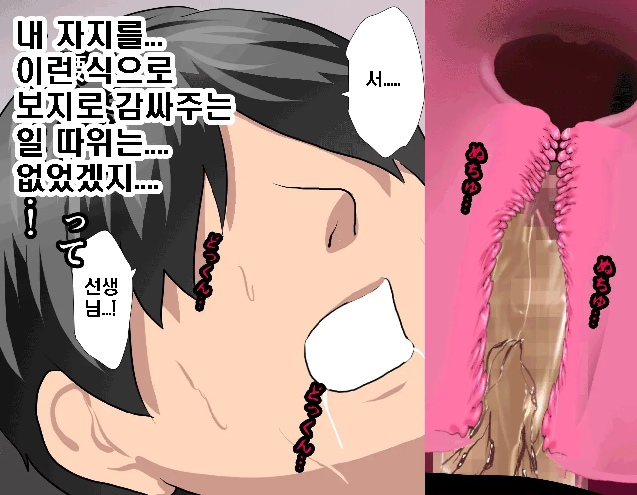 Saimin Seikyouiku 5 | 최면성교육 제5화